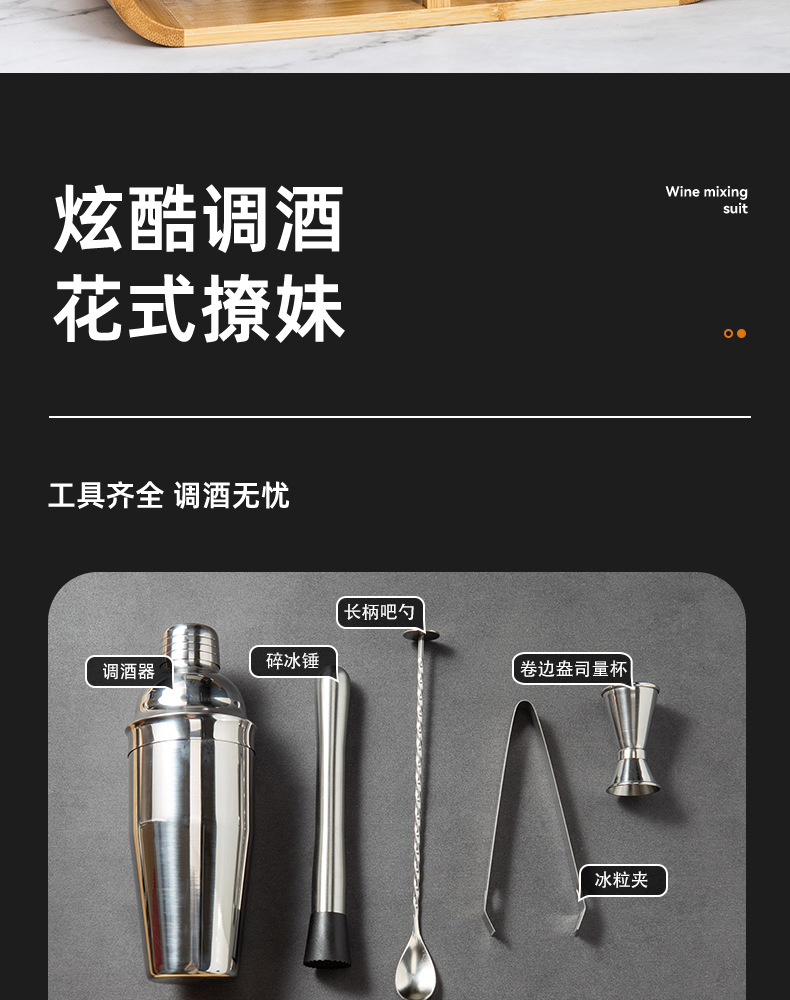 Stainless steel cocktail shaker set, wooden frame cocktail shaker set, bar tools, two-stage stainless steel cocktail pot, cocktail set, shaker cup, bar supplies, cocktail mixing tool accessories, cocktail supplies pic 3