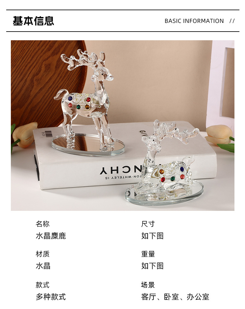 简约轻奢欧式创意水晶麋鹿家居桌面摆件礼物装饰创意现货批发详情4