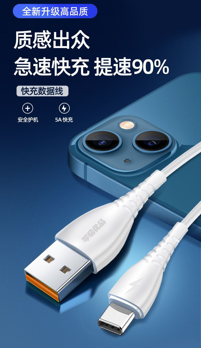 The white Type-C fast charging data cable for Android 5A is suitable for the chargers of Pingguo, Huawei and vivo mobile phones pic 25