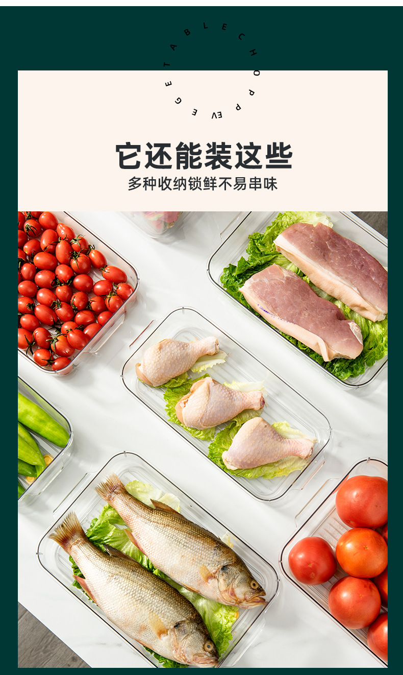 Wholesale PET food storage boxes, fresh-keeping boxes, transparent plastic boxes with LIDS for vegetables and fruits, and refrigerator classified storage boxes pic 5