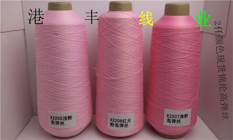 锦纶高弹丝200详情
