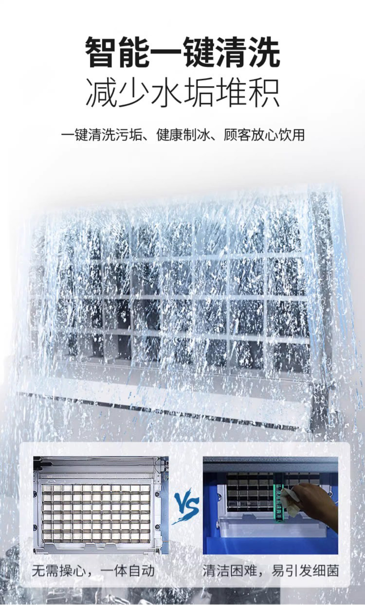 麦大厨制冰机商用全自动大容量奶茶店冷饮店大型制冰设备方冰机详情4