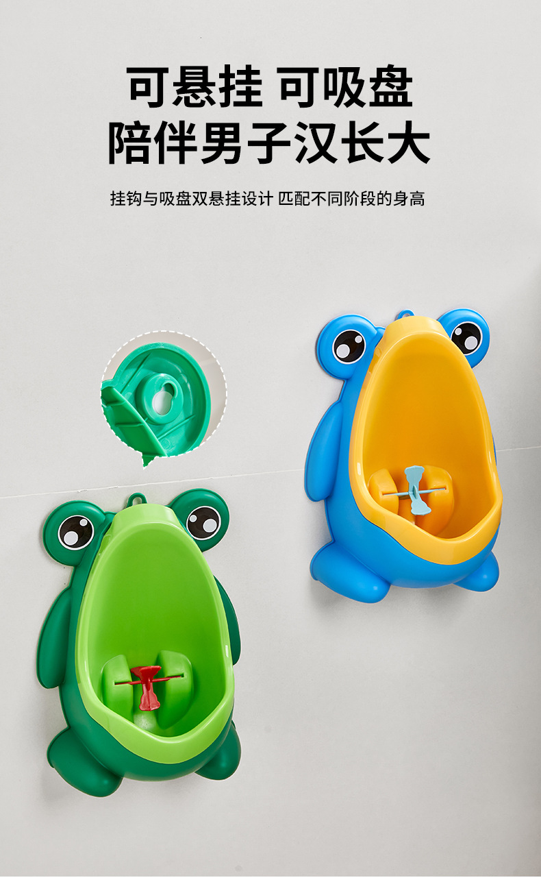 宝宝小便斗男童小便器男孩挂墙式青蛙卡通小孩尿壶男童站立式尿盆详情8