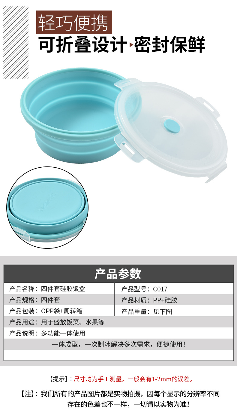 创意硅胶折叠饭盒四件套泡面硅胶碗保鲜盒便携午餐便当盒厂家批发 pic 2
