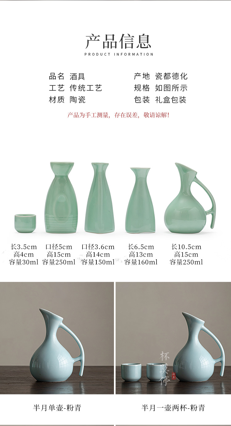 陶瓷酒瓶半斤装白酒空瓶子小酒壶家用仿古酒具分酒器小酒杯套装详情11
