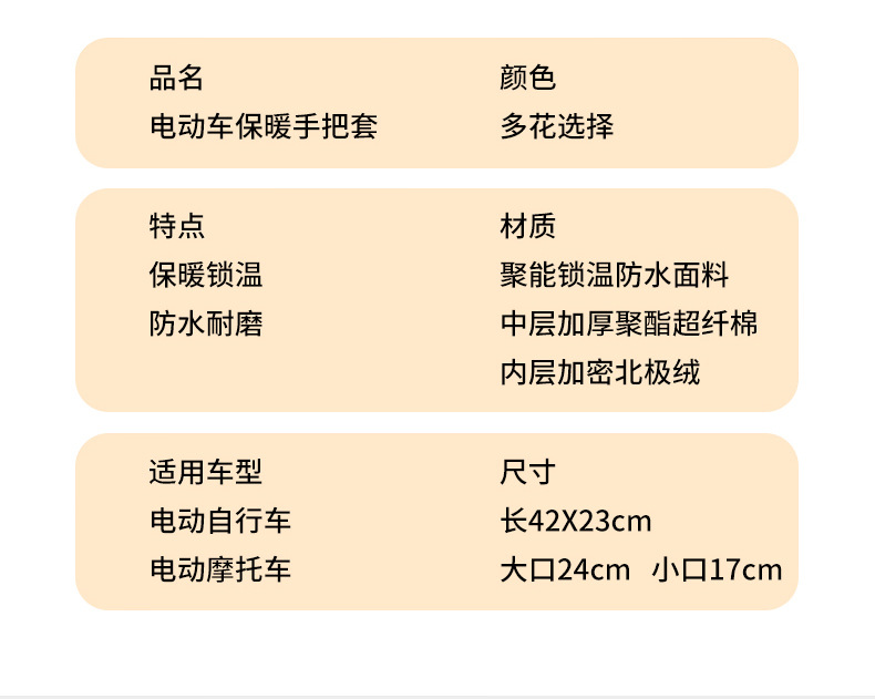 电动摩托车手把套冬季保暖电瓶车手套防水男女挡风加绒加厚棉把套详情14