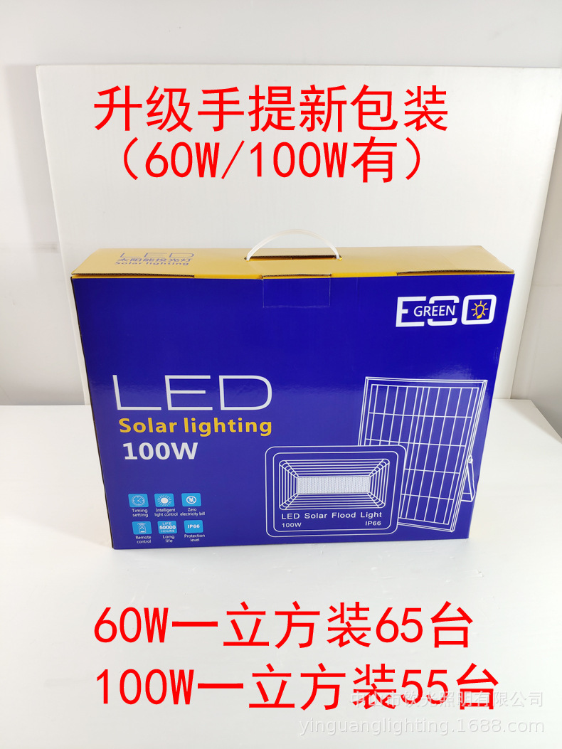 led庭院灯太阳能投光灯60W户外路灯100W花园壁灯光感应广场灯200W详情39