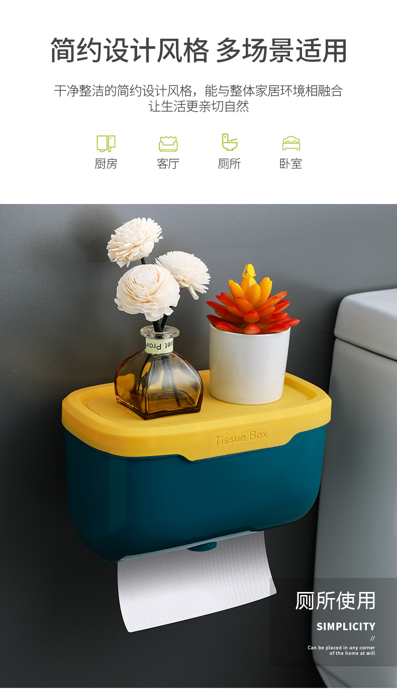Y176-516D简约卫生间纸巾盒免打孔厕所防水抽纸盒卷纸筒壁挂式卫生纸置物架详情5