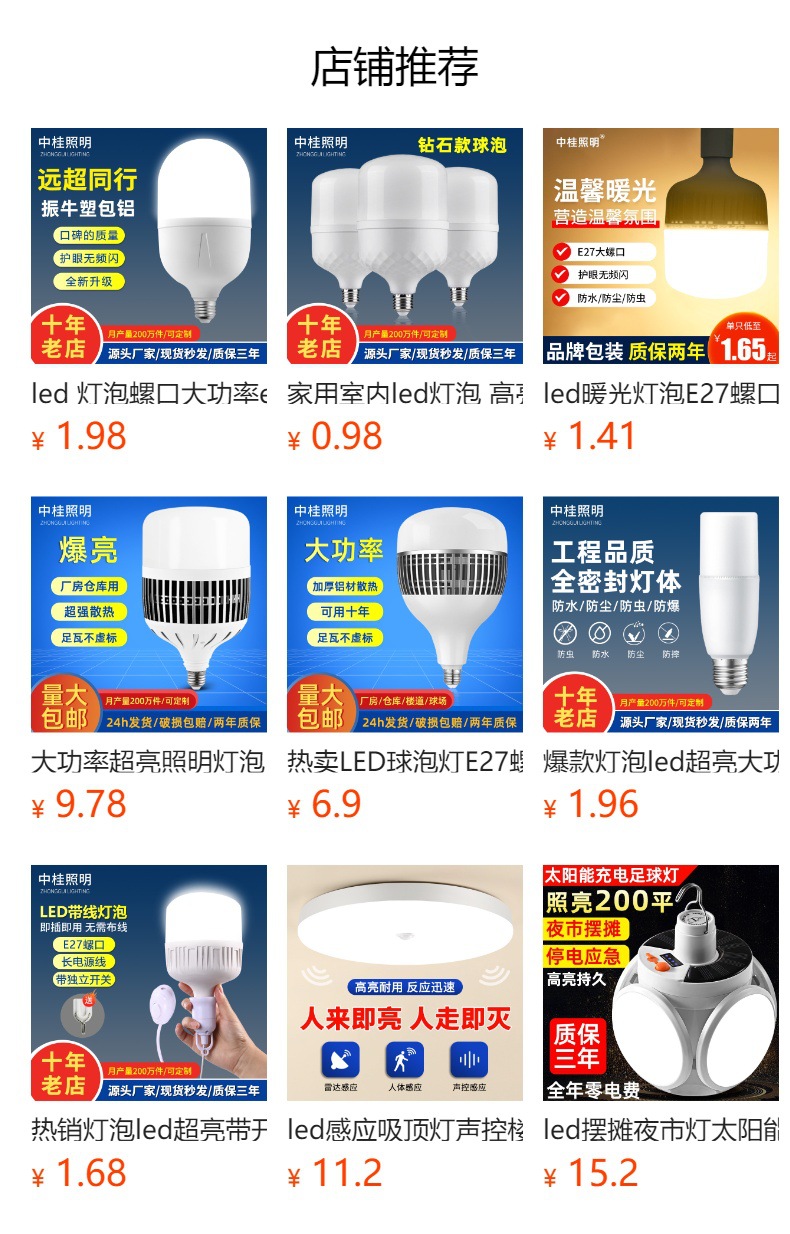 新款小牛led语音灯泡 家用智能口令控制开关灯 楼道节能led球泡灯详情10