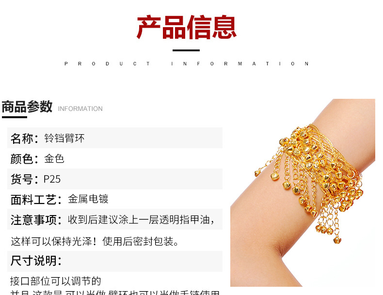 肚皮舞台手链民族舞金属铃铛臂链服装铃铛臂环印度舞蹈表演出配饰详情3