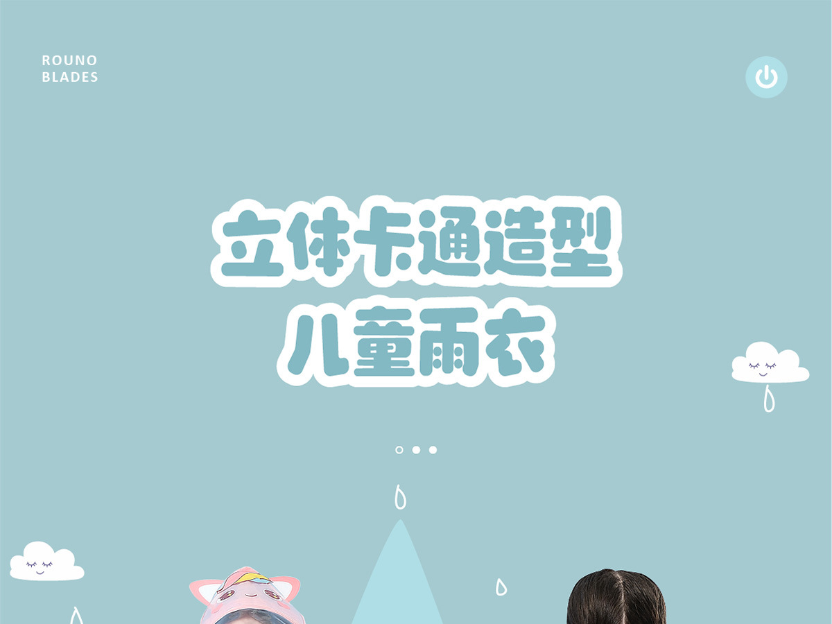 儿童雨衣女童男童宝宝雨衣女孩防雨服幼儿园雨披5小孩4岁小朋友详情1