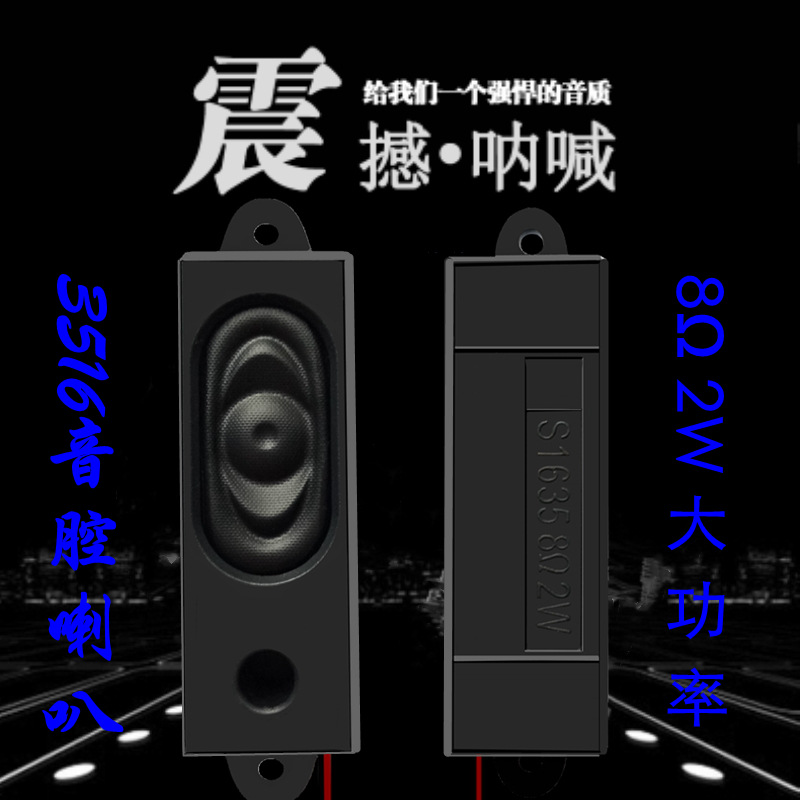 1635 speaker, 5318 box cavity, 8Ω ohm, 2w watt smart LCD TV advertising machine, notebook SPK pic 4