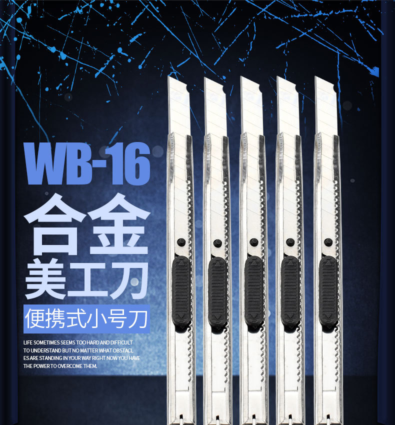 炜搏 创意合金美工刀小巧快递刀小号刀防滑手柄自动锁定锋利耐用详情1