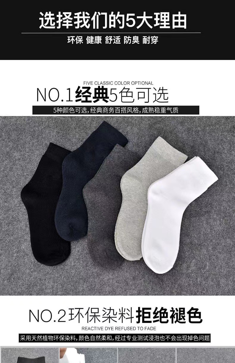 Calcetines stand de piso de una pieza para el cabello calcetines medios para hombres sudor absorbente anti-olor antibacteriano primavera verano cuatro estaciones simple color sólido estudiante versátil respirable calcetines deportivos de una pieza para el cabello pic 7