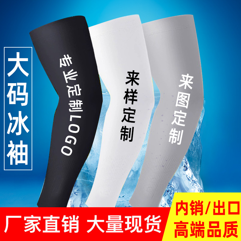 冰袖冰丝袖防晒袖套女夏季防紫外线冰爽男护臂套袖开车手套长款详情2