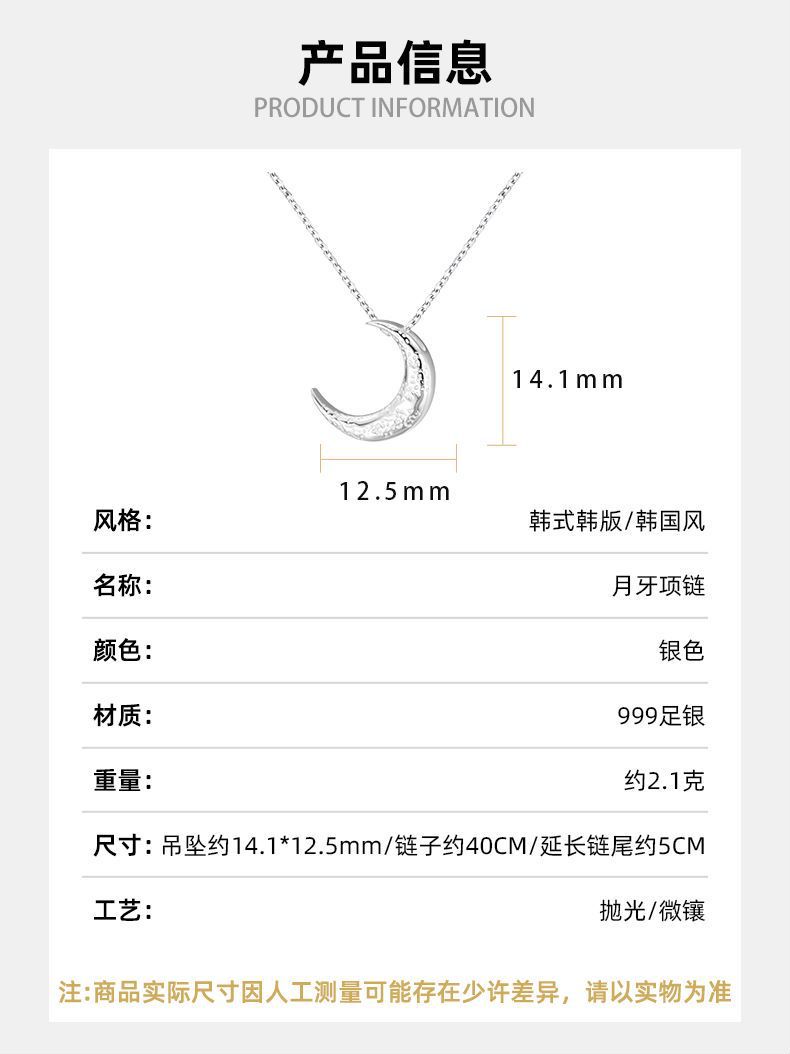 韩版S999纯银项链百搭时尚珍珠月亮星星蝴蝶结高级感足银锁骨链女详情9