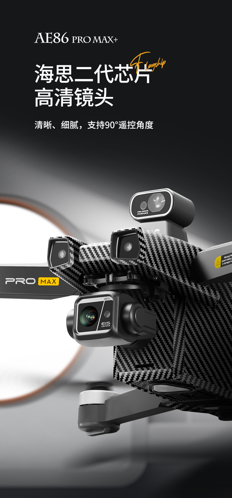 专业户外遥控飞机无人机玩具 高清摄像头航拍无人机 高性能稳定飞行体验详情5