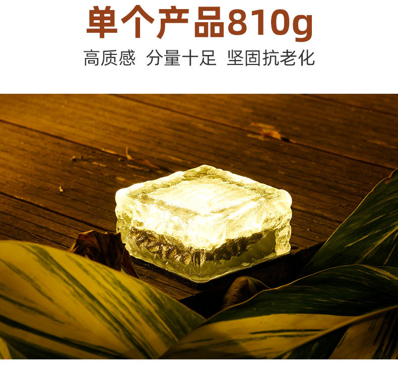 Outdoor solar ice brick lights, floor tile lights, household 4LED square ice block lights, courtyard and garden glass decorative lights pic 37