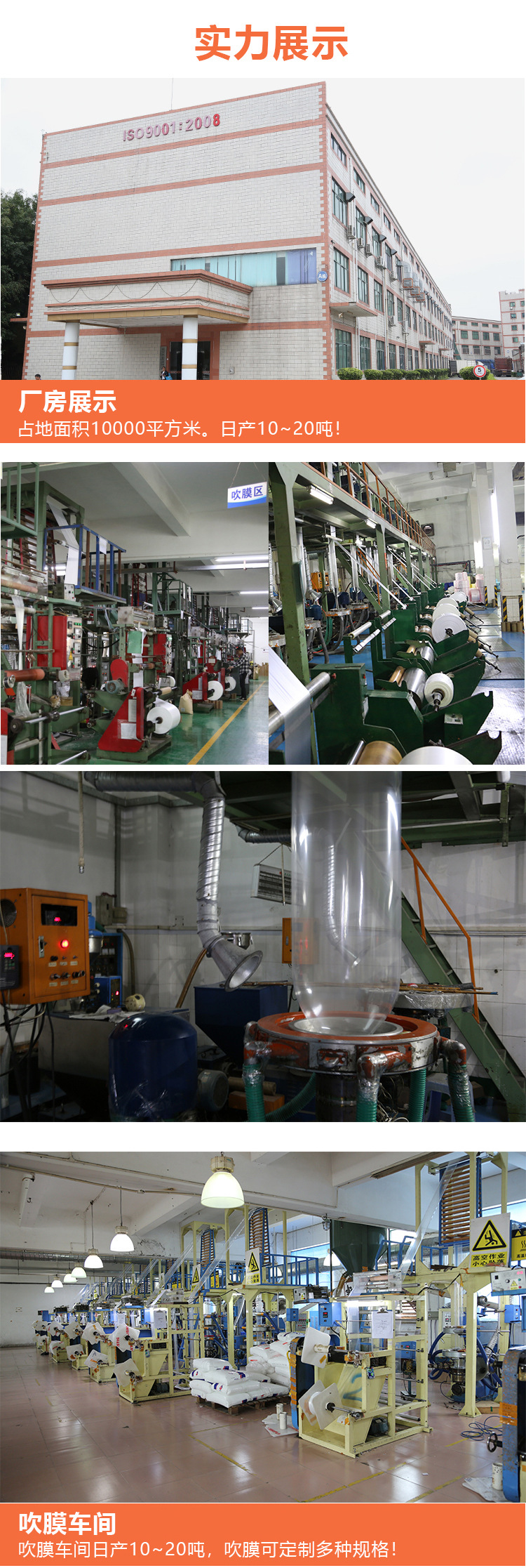 吹膜车间