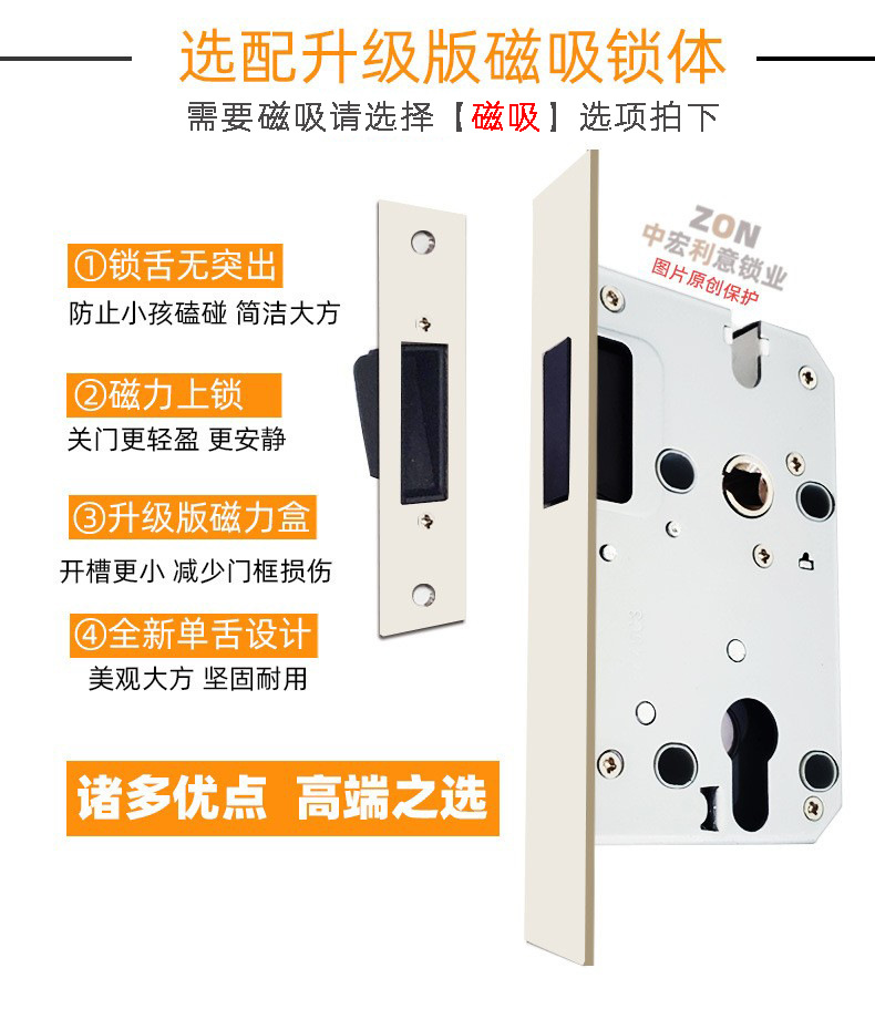 磁吸