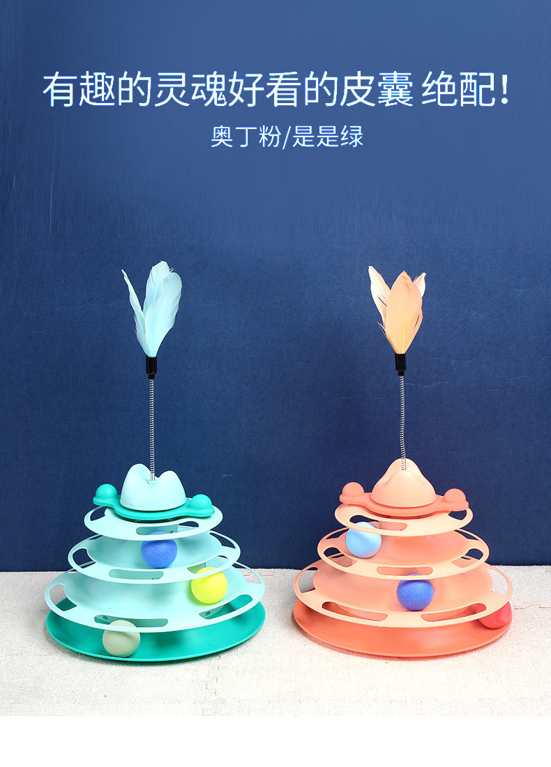 Cross-border cat toys, four-layer cat carousel, self-entertaining and entertaining cat toys, interactive cat toys, pet supplies factory pic 21