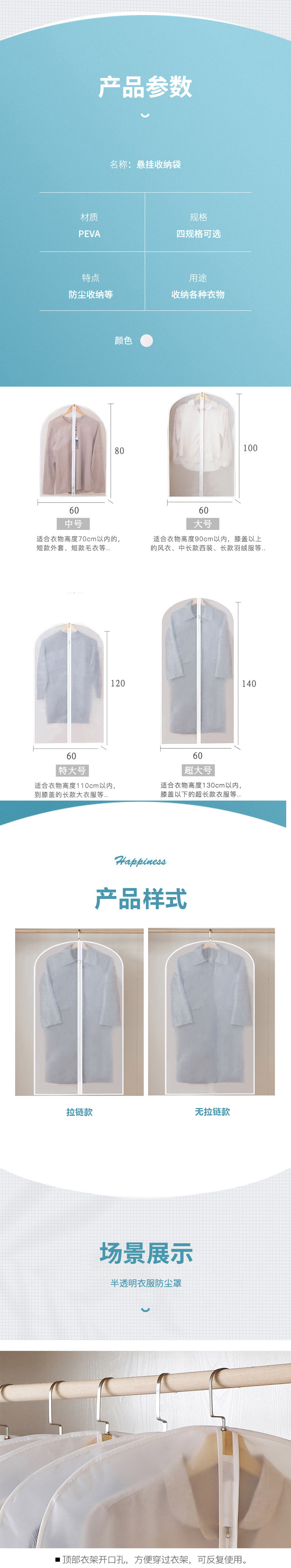衣服防潮防尘防虫收纳袋衣服罩羽绒服大衣防尘套大容量防层挂衣带详情28