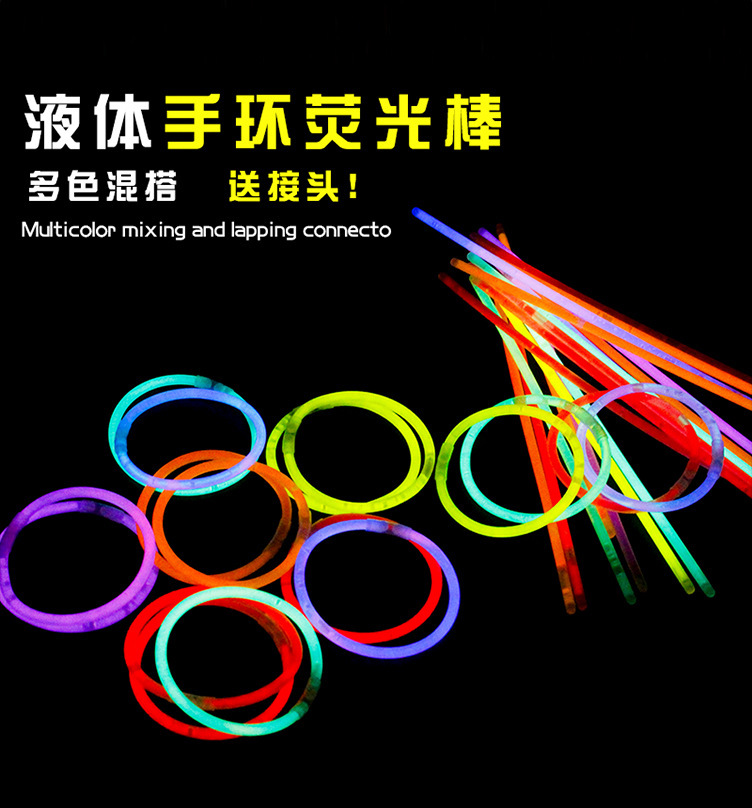 抖音同款一次性七彩荧光棒演唱会酒吧跳舞搞怪气氛发光闪光道具详情35