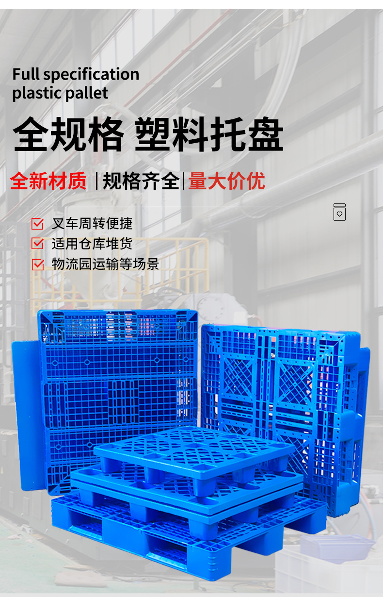 塑料托盘批发九脚网格防潮垫板仓库拖盘垫仓板地台板物流叉车托盘详情11