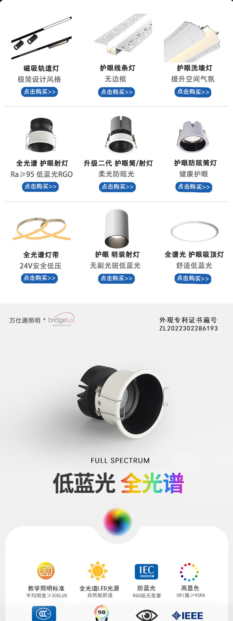 万仕通射灯小山丘全光谱led嵌入式客厅聚光洗墙灯防眩家用cob筒灯详情5