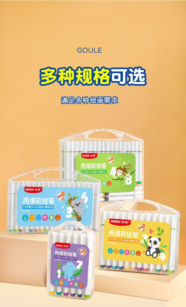 儿童丙烯马克笔套装学生美术专用水性彩笔 diy绘画软头水彩笔批发详情19