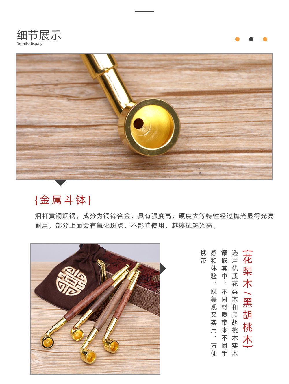 木香老式花梨木长烟杆 烟枪 旱烟斗复古铜锅烟袋黑胡桃木朝烟筒详情23