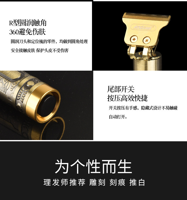 网红复古油头电推剪T型0刀头剃白理发器发廊刻痕推白电推剪剃光头详情4