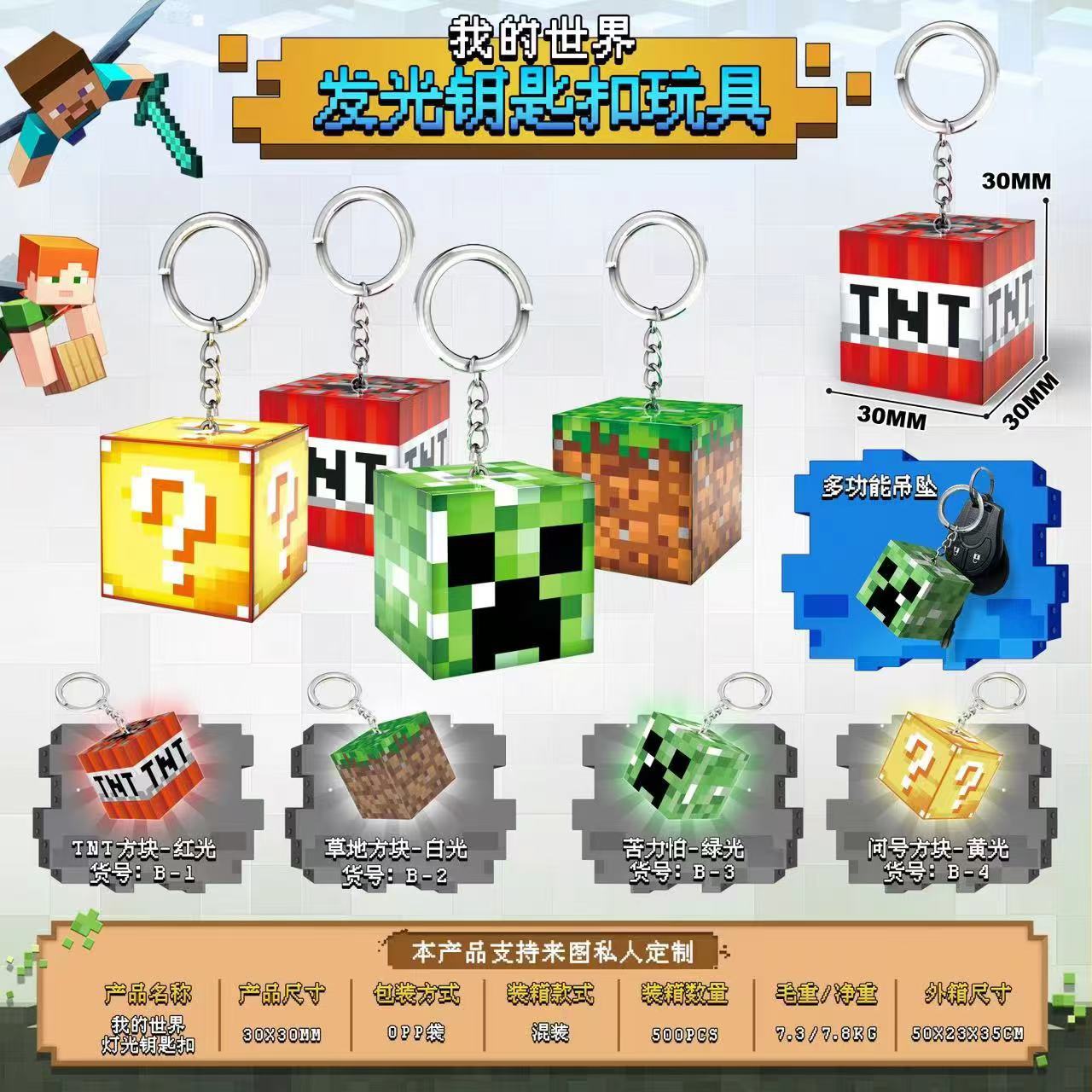 MC Mini Minecraft Glowing keychain Block building Blocks Light Novel and Unique Pendant Small toy Creative toy pic 1