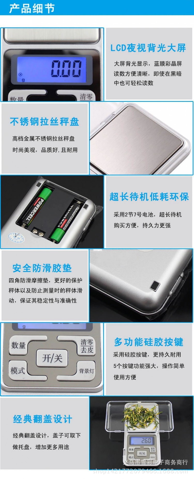 Mini precision jewelry scale, portable scale, electronic scale, mobile phone scale, gram scale, high-precision palm scale, pocket scale, lipstick scale pic 29