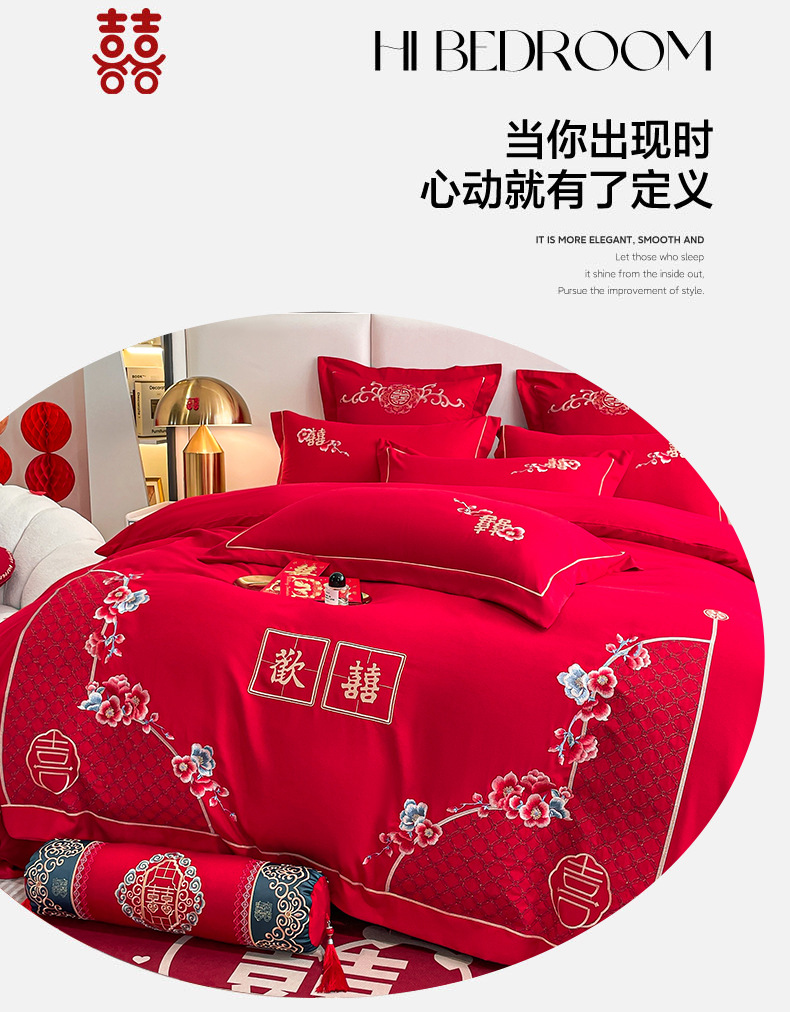 亲肤水洗棉加厚磨毛婚庆刺绣四件套大红结婚被套款四件套床笠套件详情2