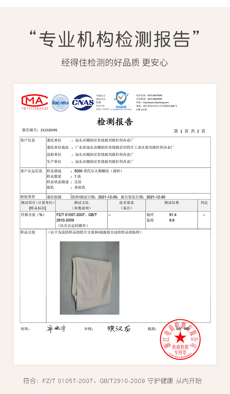 时尚运动高开叉莫代尔棉大码200斤内裤女 高腰不夹臀无痕蚕丝短裤详情9