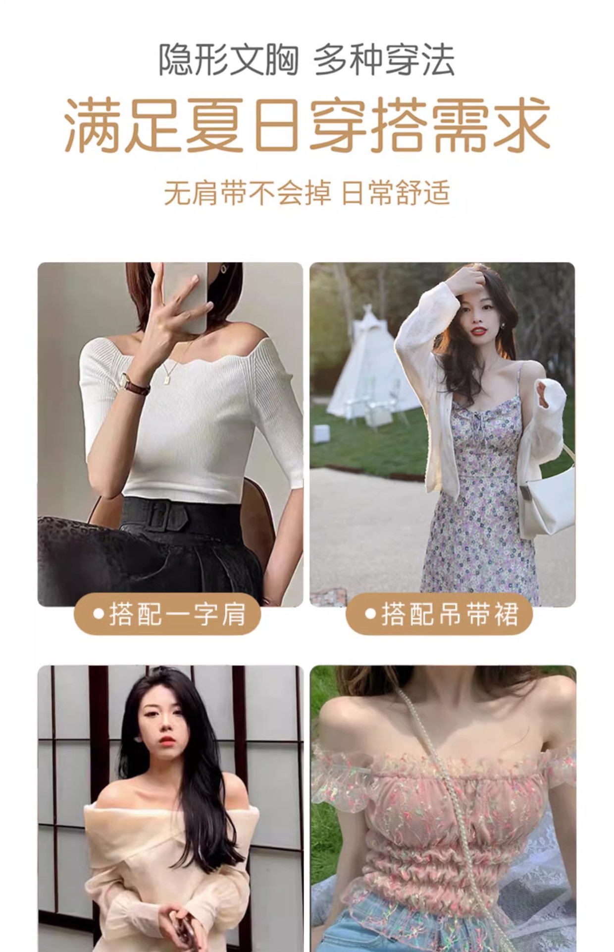 无肩带内衣女夏季薄款大胸显小胸聚拢抹胸防滑隐形防走光文胸女详情3