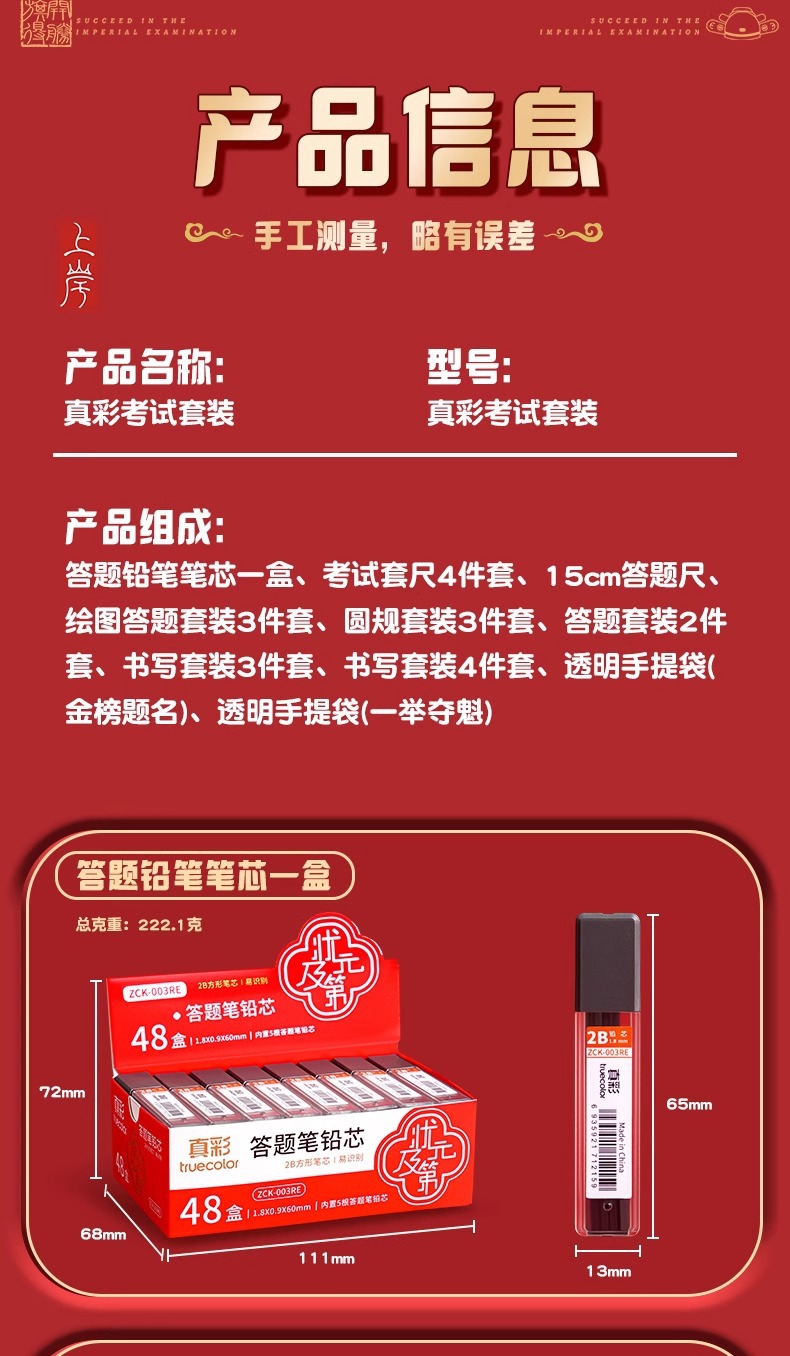 The 2025 new style stationery set for the Golden List Exam, including pens for postgraduate entrance examination, high school entrance examination, college entrance examination and civil service examination pic 13