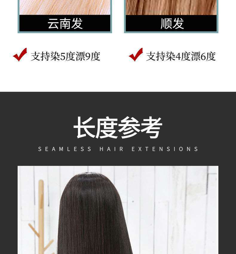 真发水晶线散发发把发片无痕隐形接发发廊专用自己接可染烫做造型详情16