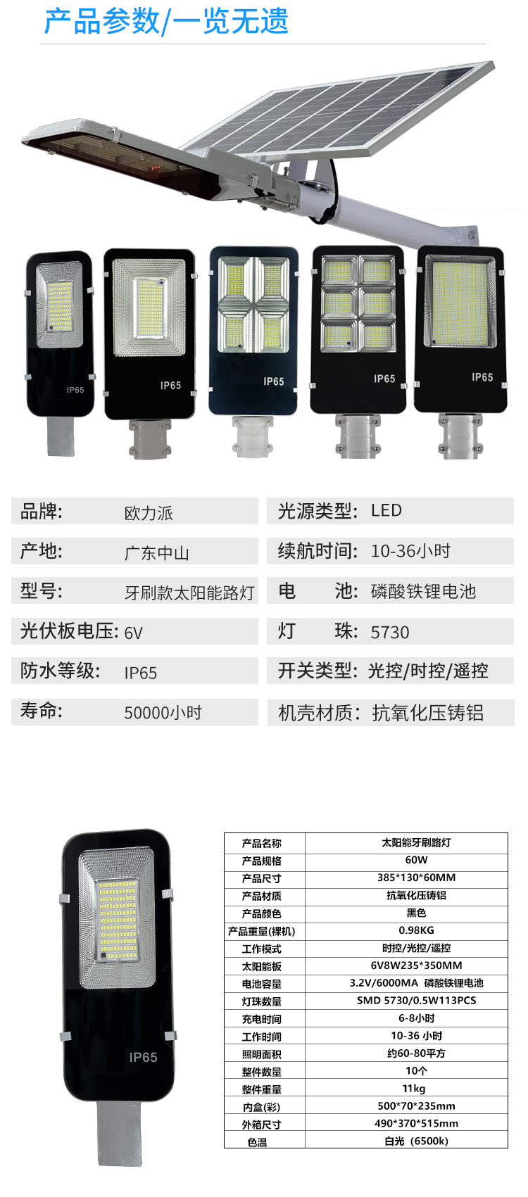 Engineering model led solar street lamp, ultra-bright and high-power outdoor household solar lamp for new rural landscape courtyard pic 4