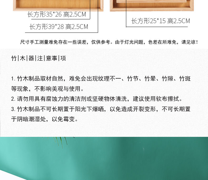 日式竹托盘茶盘家用简约茶海小托盘长方形茶台茶海大号竹木质托盘详情5