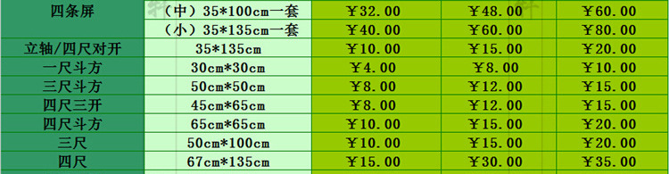 35-315国画字画鸿运当头风水国潮靠山办公室新中式装饰画芯批发工厂价详情24