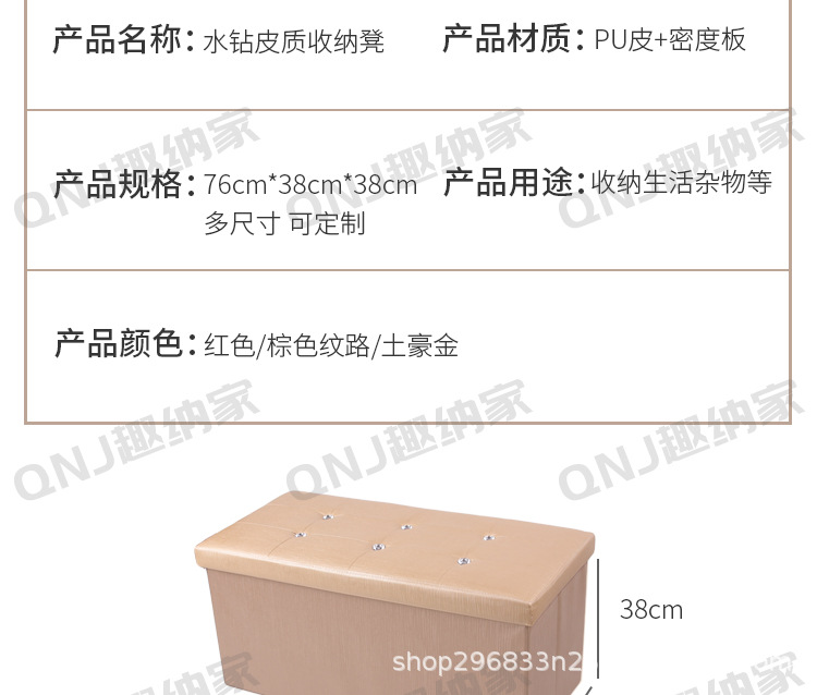 外贸定制皮质收纳凳折叠家用收纳箱水晶扣多功能储物凳置物凳可坐详情4
