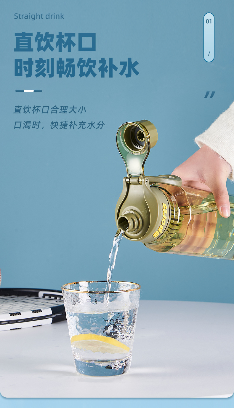 极简运动水杯男女学生户外便携水壶健身高颜值随手杯带茶隔塑料杯详情3