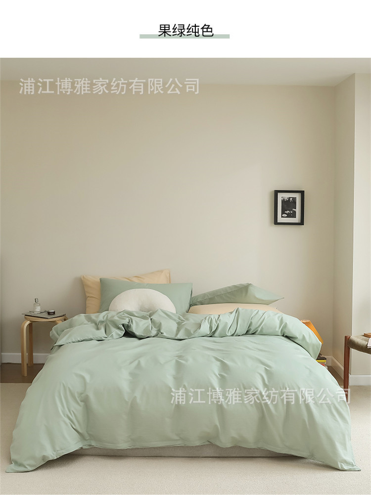 Wholesale of Boya Class A pure cotton four-piece set, all-cotton baby and maternal grade solid color duvet cover 40 pieces, reactive printing three-piece set pic 15