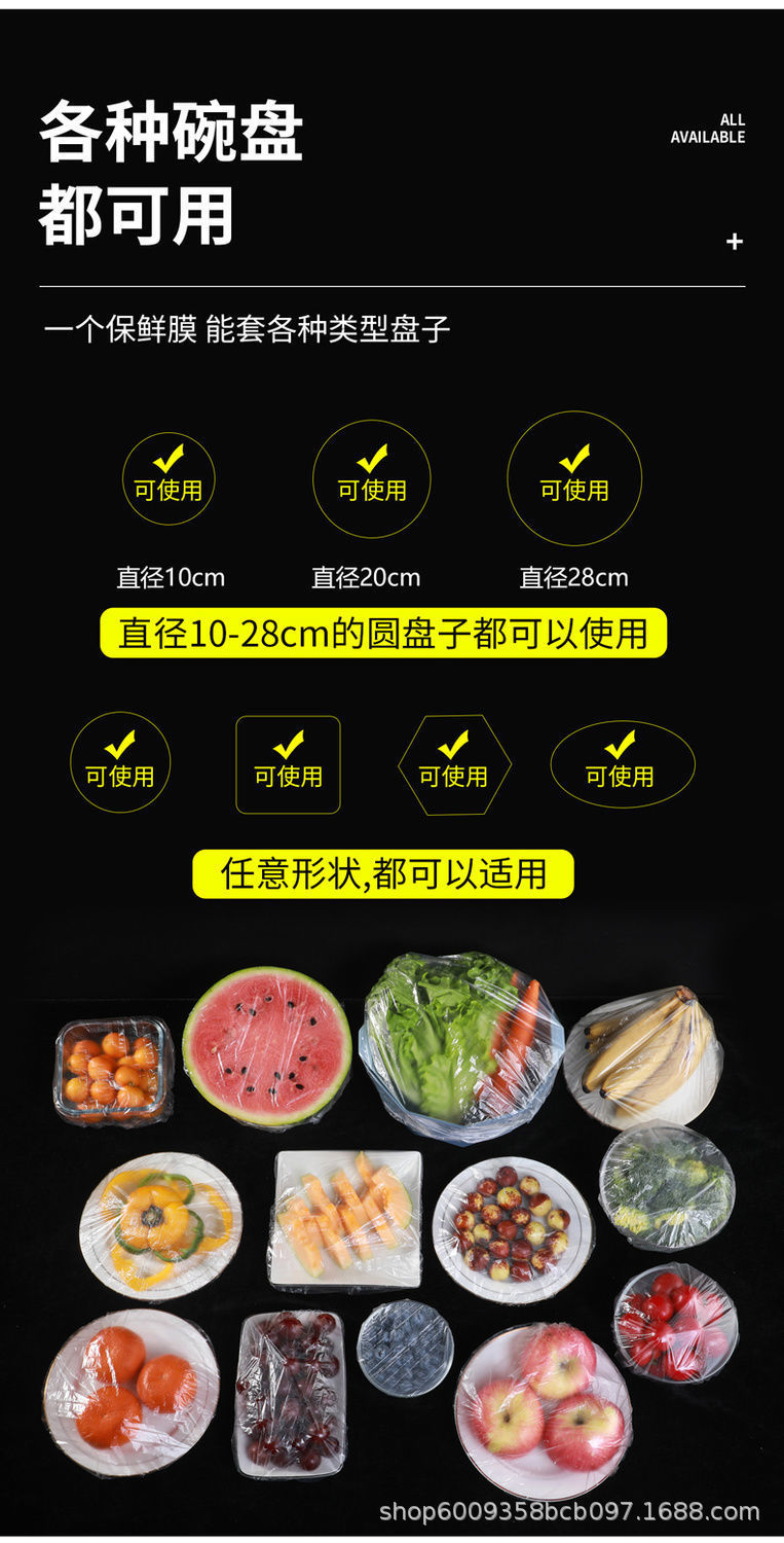 厂家批发一次性保鲜膜套 食品防串味保鲜套密封松紧口食物碗盖套详情13