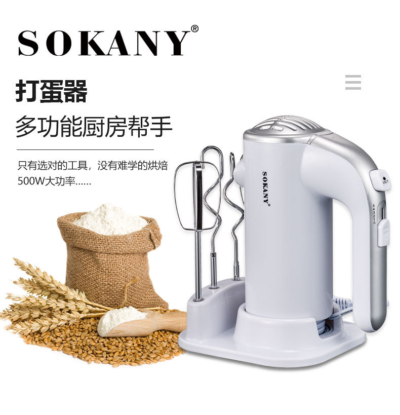 【 European Standard in Stock 】sokany935 Handheld upright egg beater, a portable household whipped cream mixer pic 1