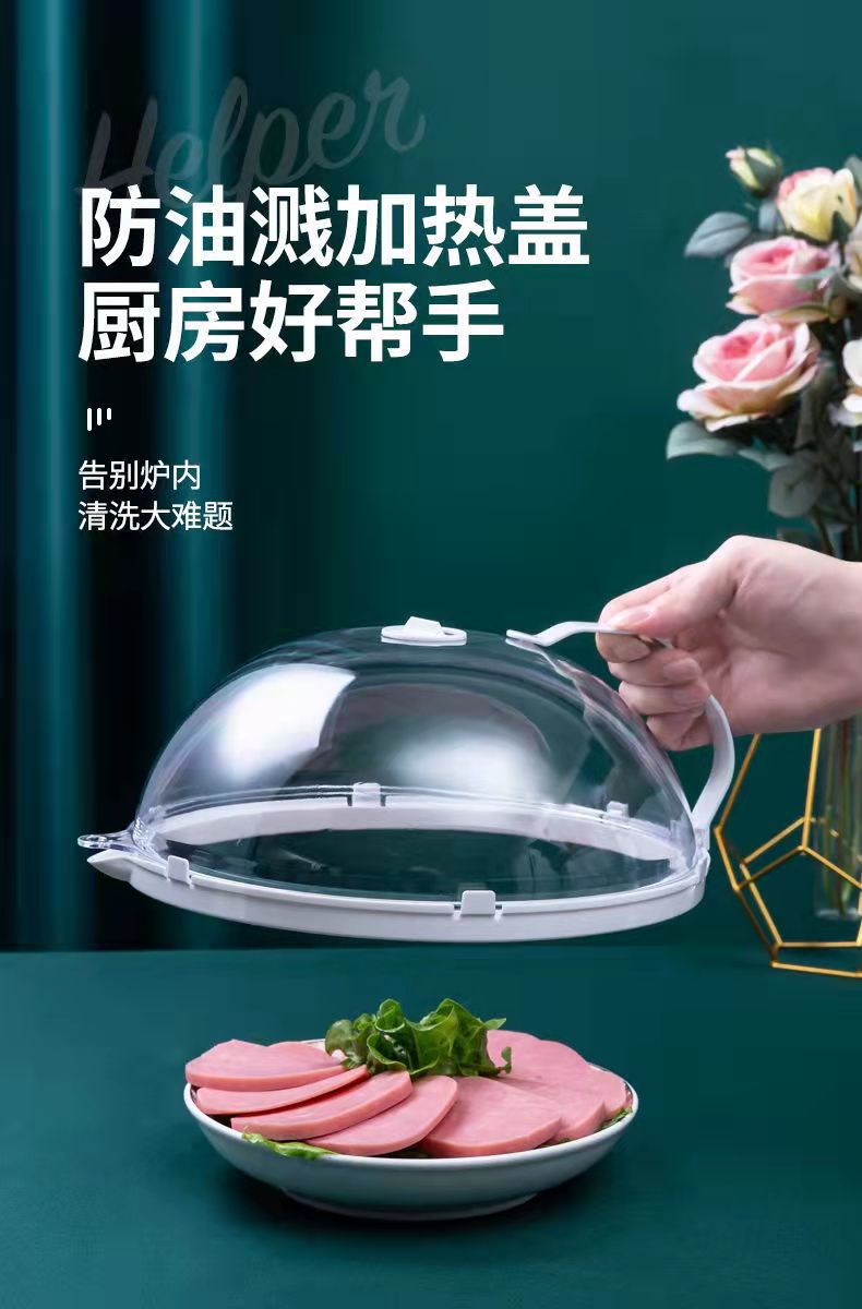 Microwave oven splash cover, high-temperature resistant food heating cover, food preservation cover, oil-proof cover, microwave oven splash cover pic 1