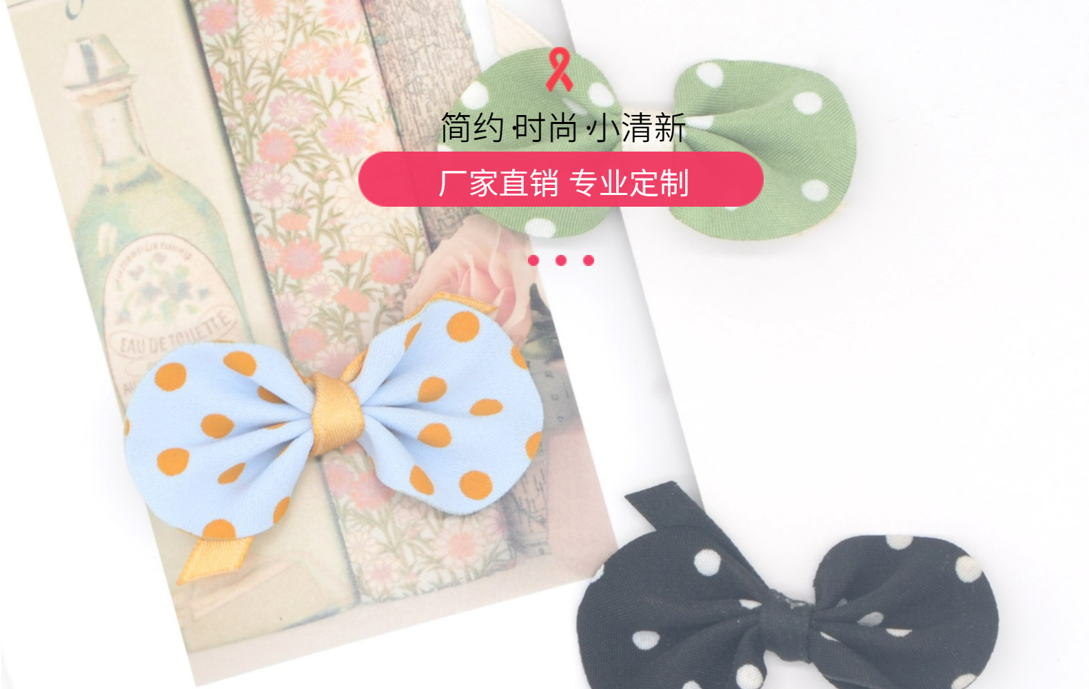 印点蝴蝶结涤棉织带儿童打底裤装饰花 发饰家居服袜子内衣裤配饰详情1