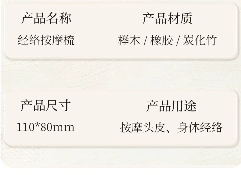 【工厂直销】榉木经络刷气囊头部按摩梳木质经络按摩器全身通用详情28